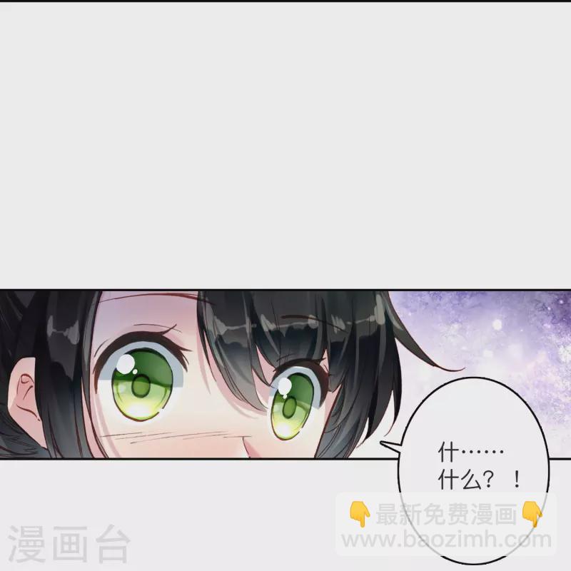《御赐女神探》第5话 冷面阎罗深陷诅咒怪圈 第28页