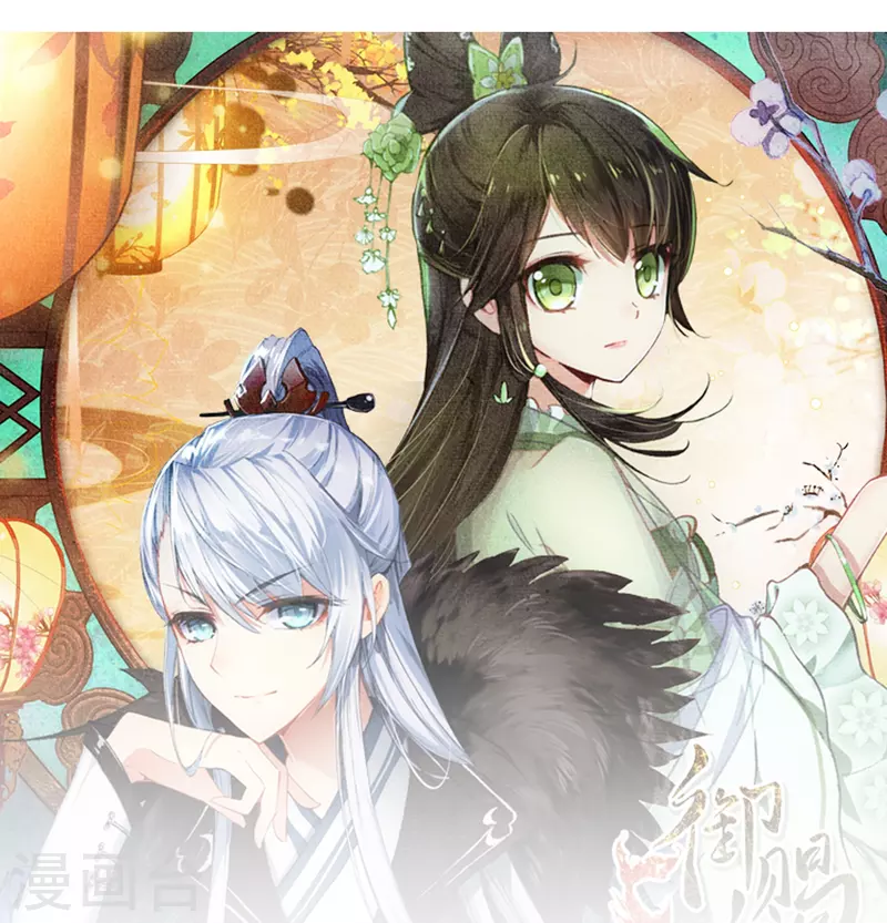 《御赐女神探》第5话 冷面阎罗深陷诅咒怪圈 第30页