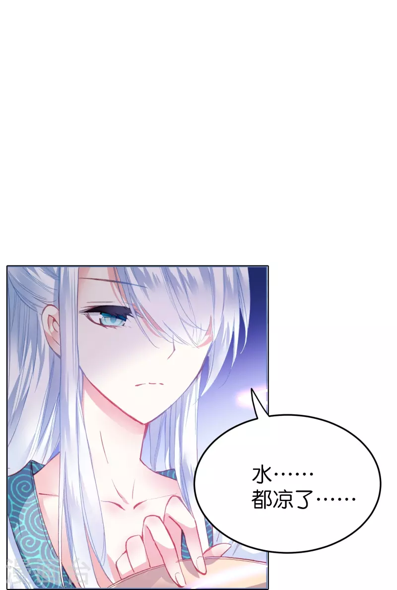 《御赐女神探》第5话 冷面阎罗深陷诅咒怪圈 第3页