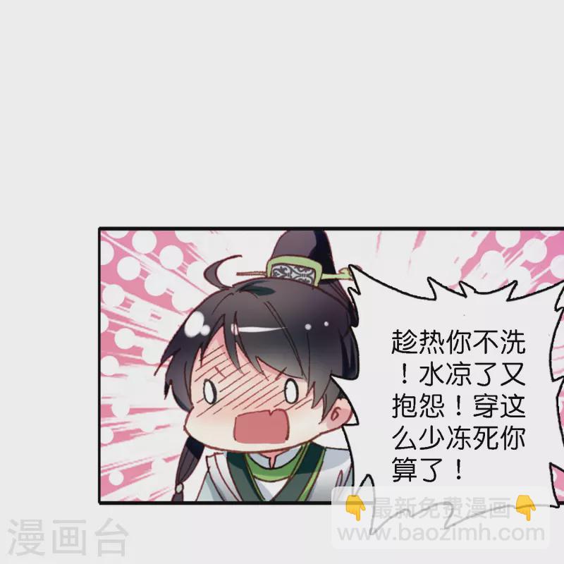 《御赐女神探》第5话 冷面阎罗深陷诅咒怪圈 第4页
