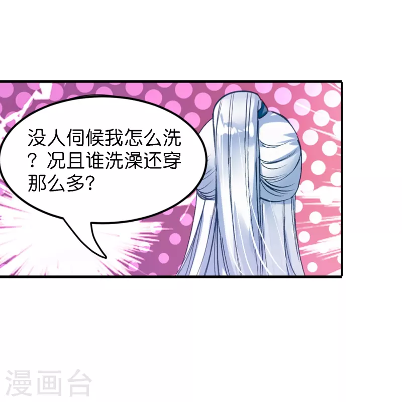 《御赐女神探》第5话 冷面阎罗深陷诅咒怪圈 第5页