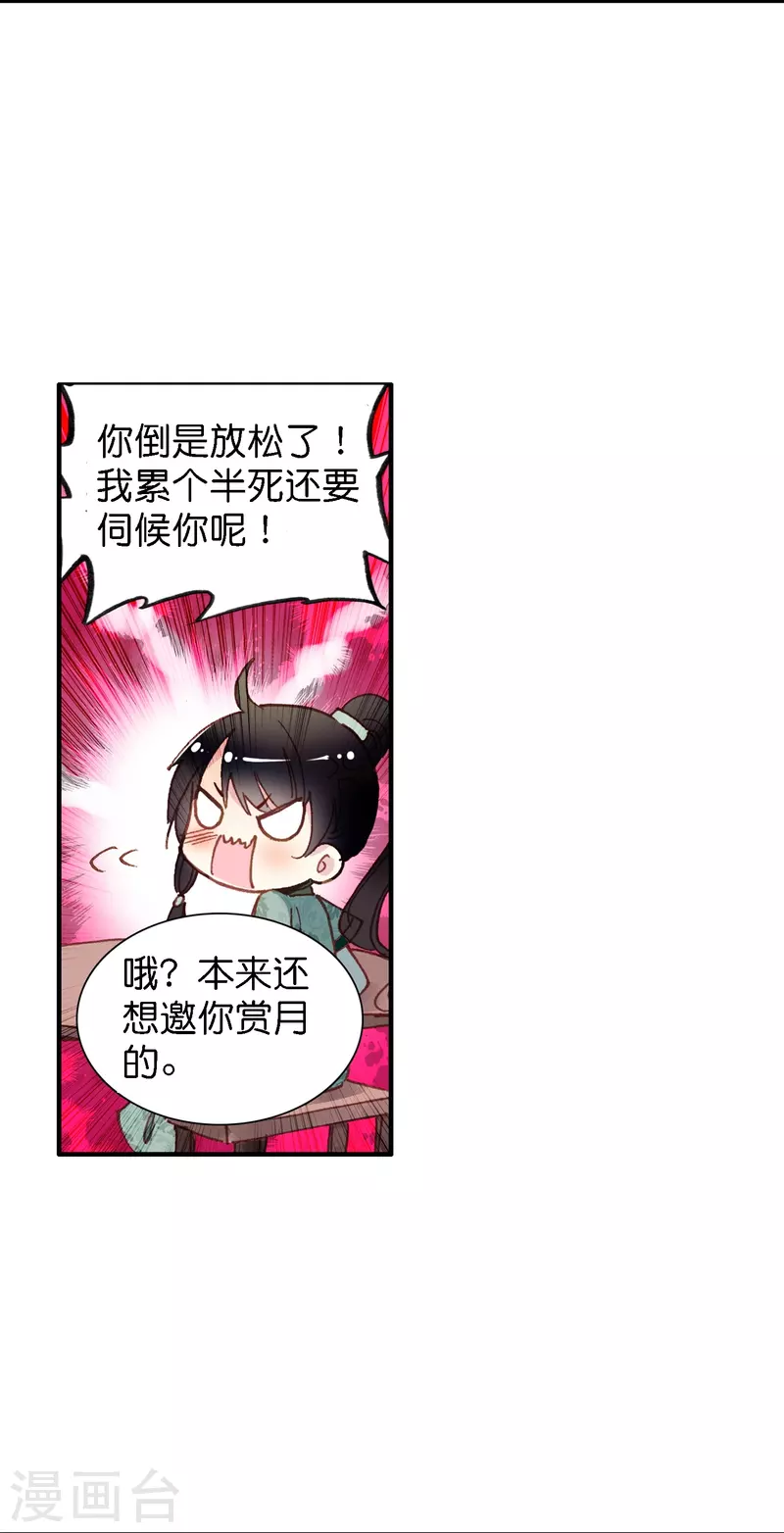 《御赐女神探》第5话 冷面阎罗深陷诅咒怪圈 第7页