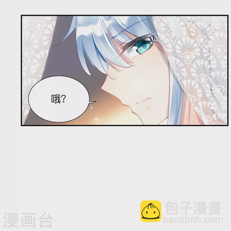 《御赐女神探》第9话 这该死的默契 第24页