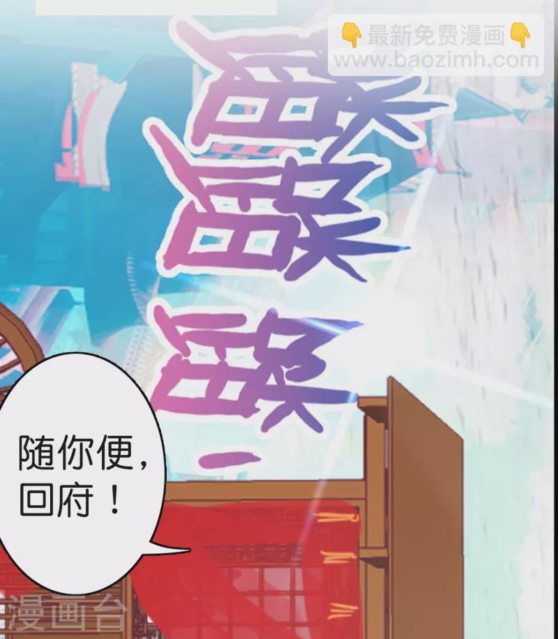 《御赐女神探》第9话 这该死的默契 第26页