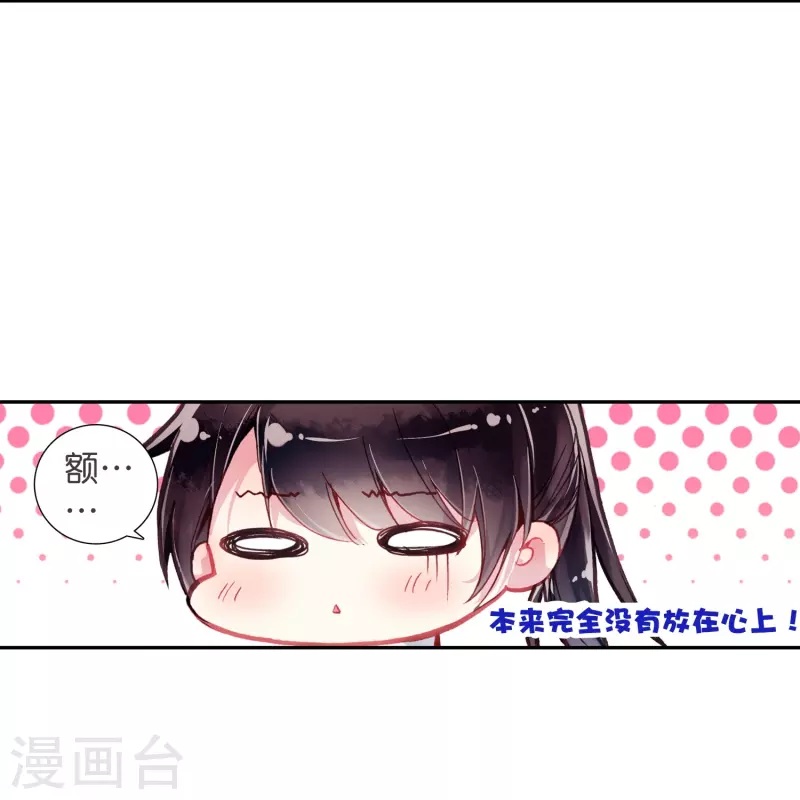 《御赐女神探》第9话 这该死的默契 第5页