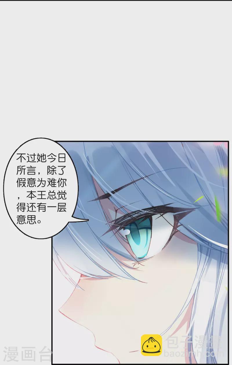 《御赐女神探》第9话 这该死的默契 第7页