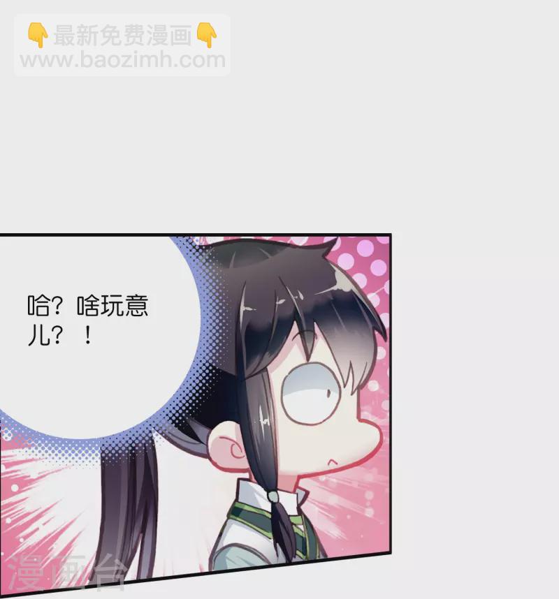 《御赐女神探》第9话 这该死的默契 第9页