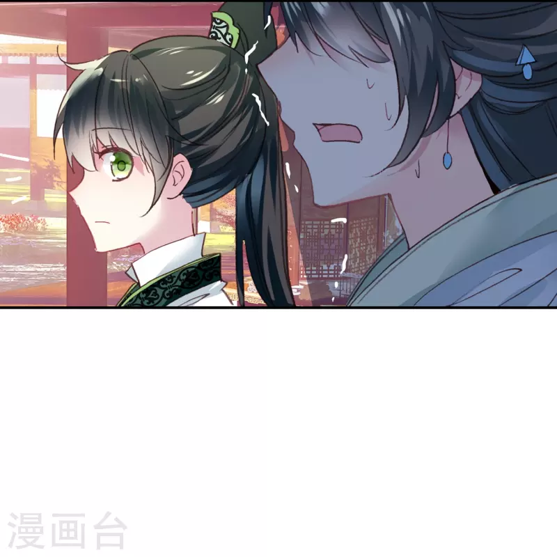 《御赐女神探》第8话 选妃现场人人八百个心眼子 第19页
