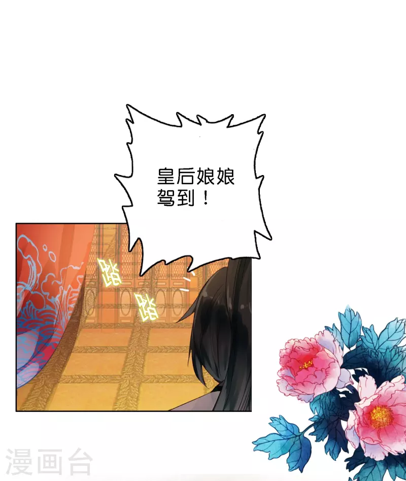 《御赐女神探》第8话 选妃现场人人八百个心眼子 第4页