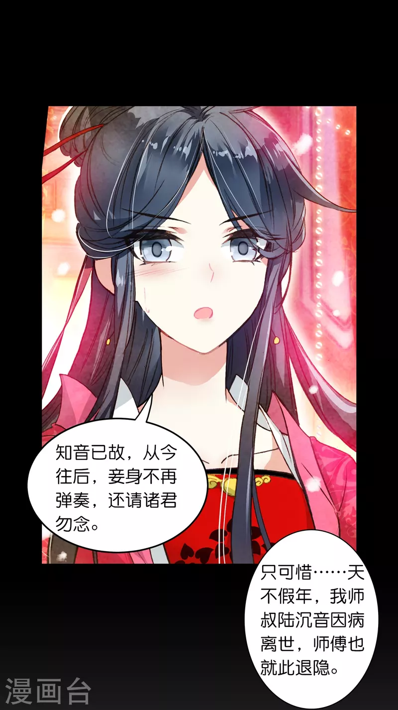 《御赐女神探》第11话 凭我的智商可能活不过两集 第12页