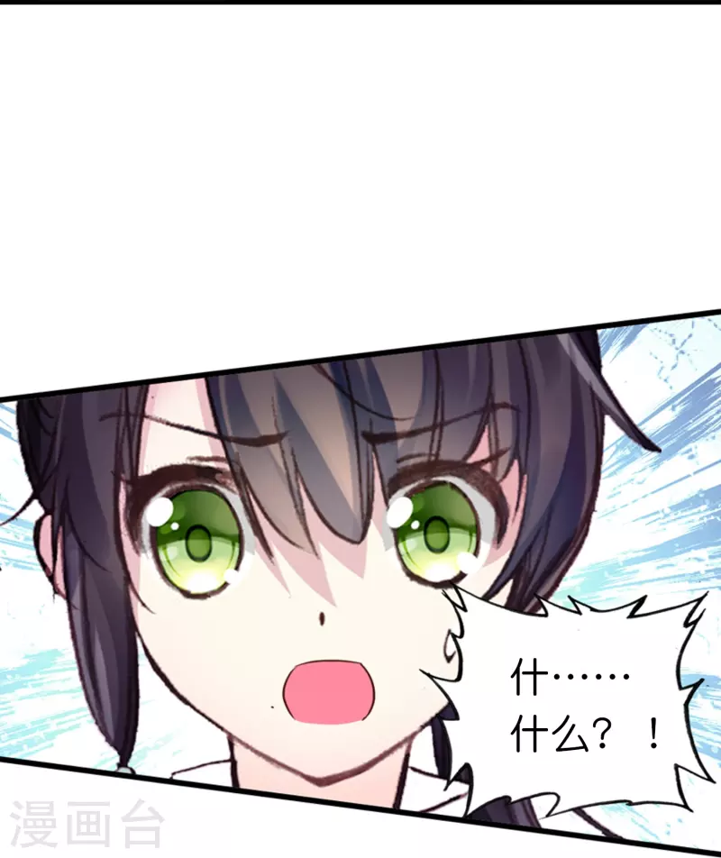 《御赐女神探》第11话 凭我的智商可能活不过两集 第15页