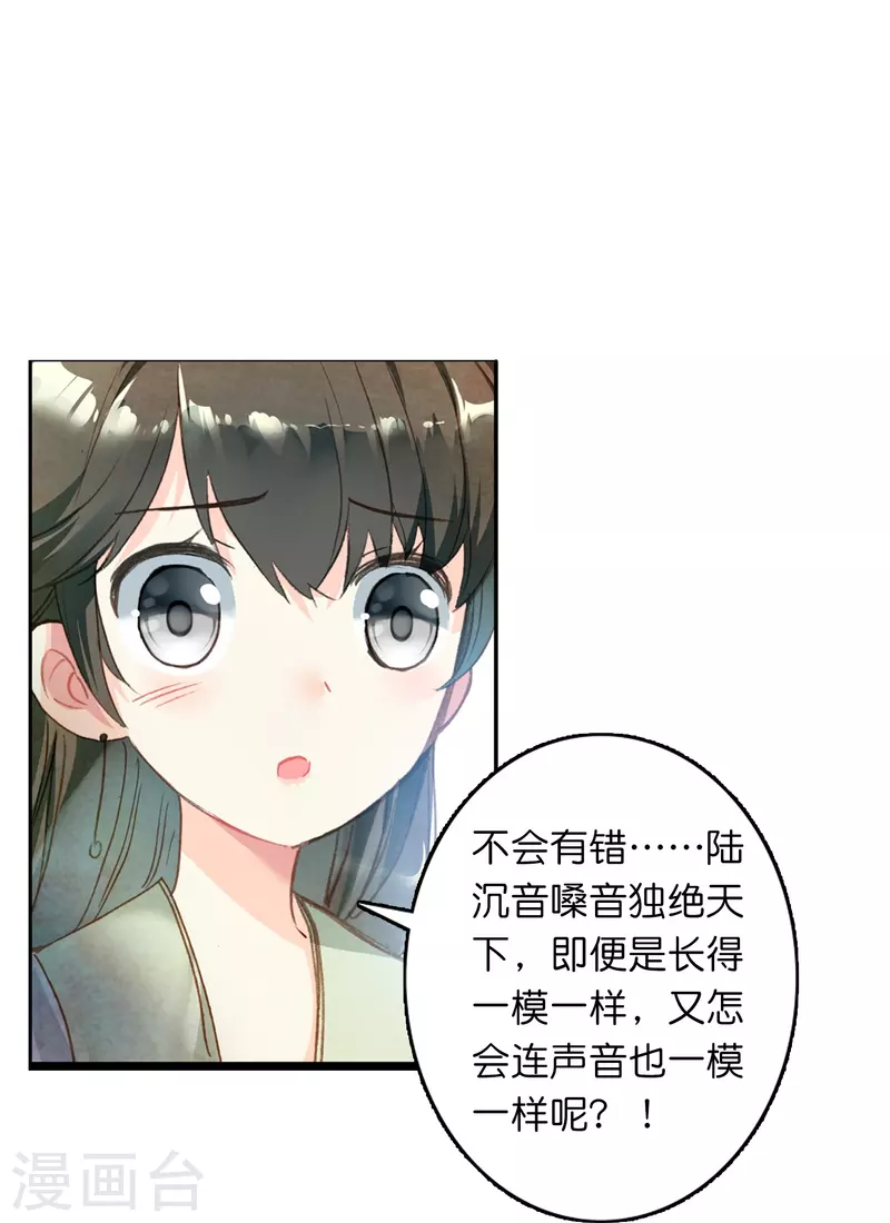 《御赐女神探》第11话 凭我的智商可能活不过两集 第16页