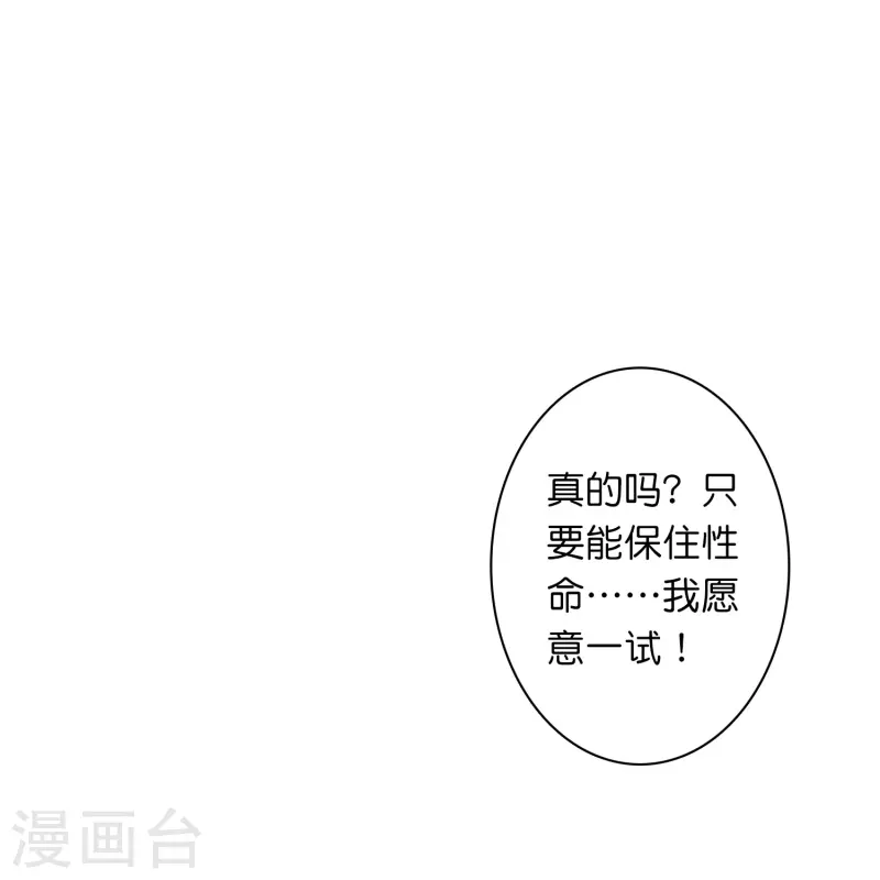 《御赐女神探》第11话 凭我的智商可能活不过两集 第19页