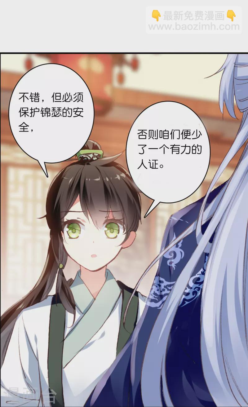 《御赐女神探》第11话 凭我的智商可能活不过两集 第22页