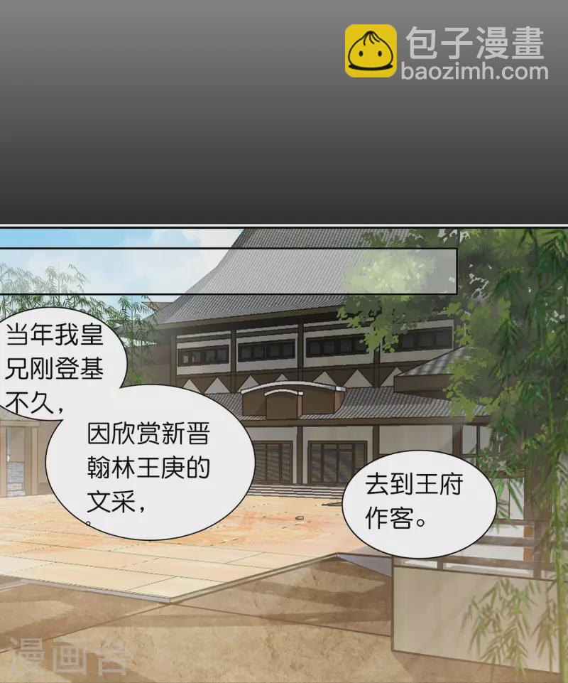 《御赐女神探》第11话 凭我的智商可能活不过两集 第28页