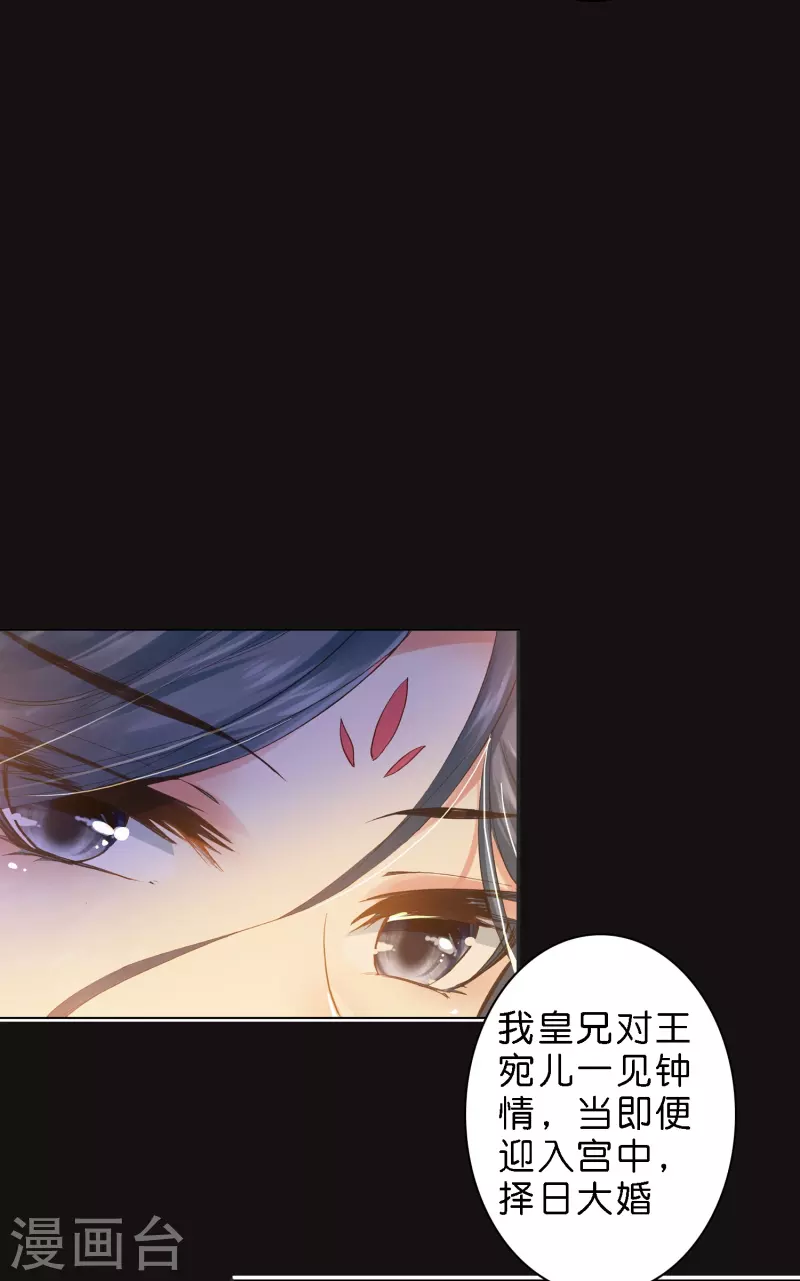 《御赐女神探》第11话 凭我的智商可能活不过两集 第30页