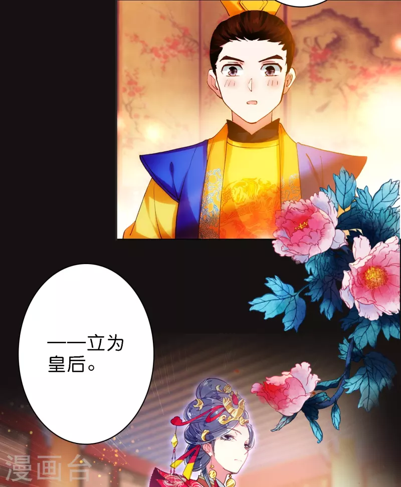 《御赐女神探》第11话 凭我的智商可能活不过两集 第31页