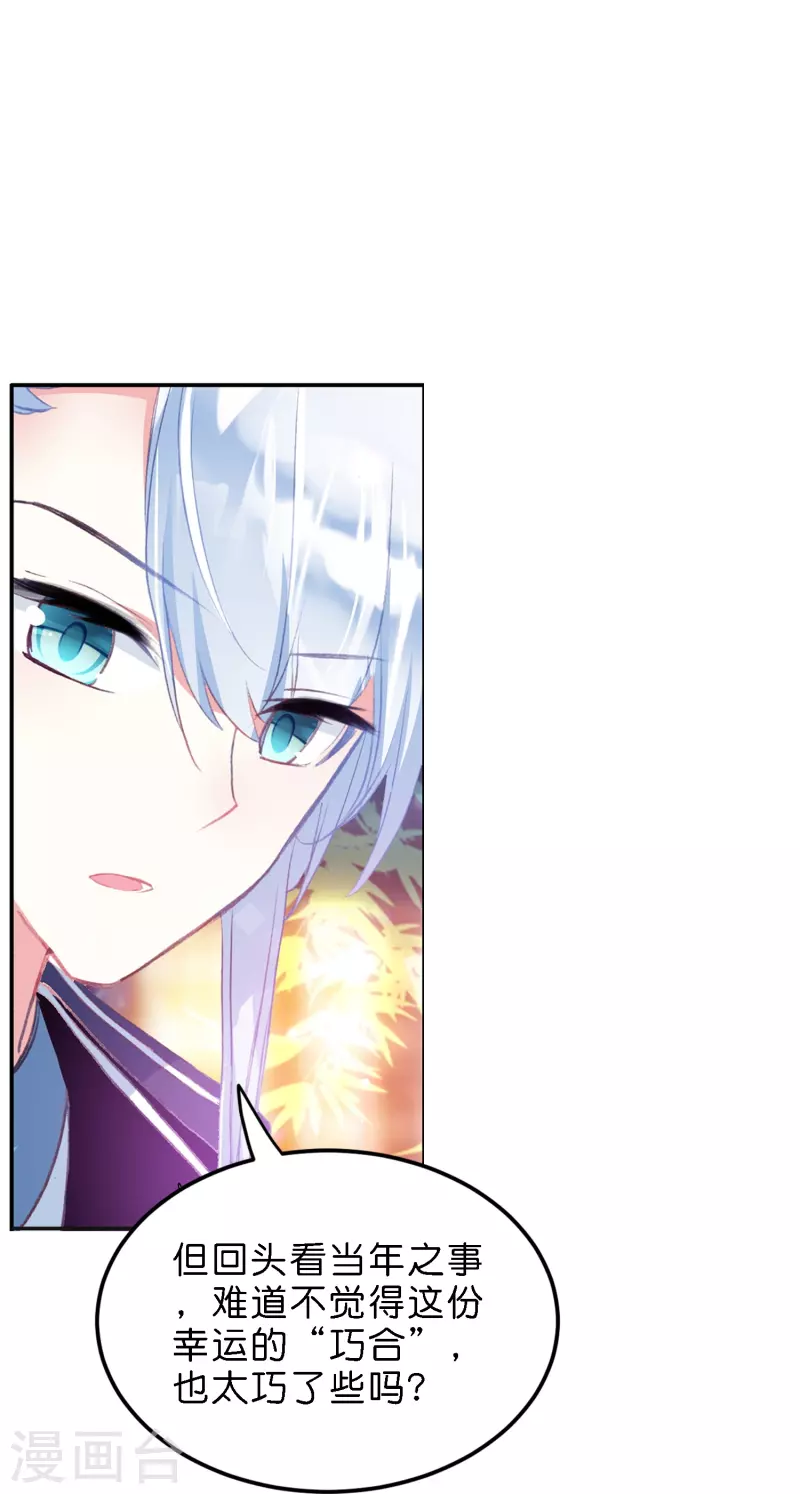 《御赐女神探》第11话 凭我的智商可能活不过两集 第36页