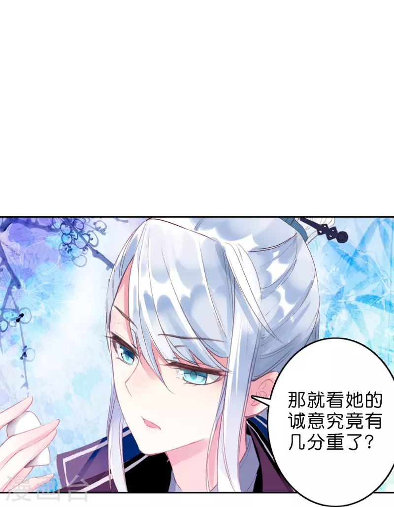 《御赐女神探》第11话 凭我的智商可能活不过两集 第38页