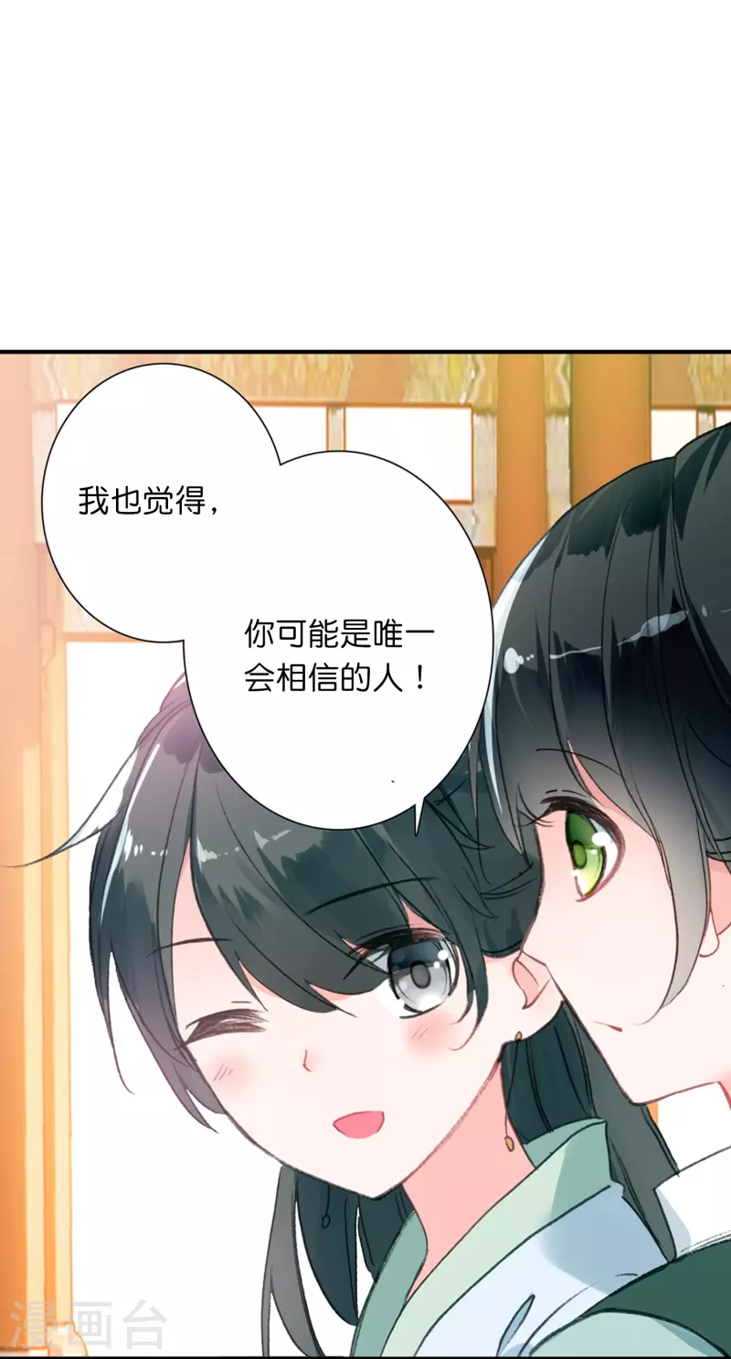 《御赐女神探》第11话 凭我的智商可能活不过两集 第4页