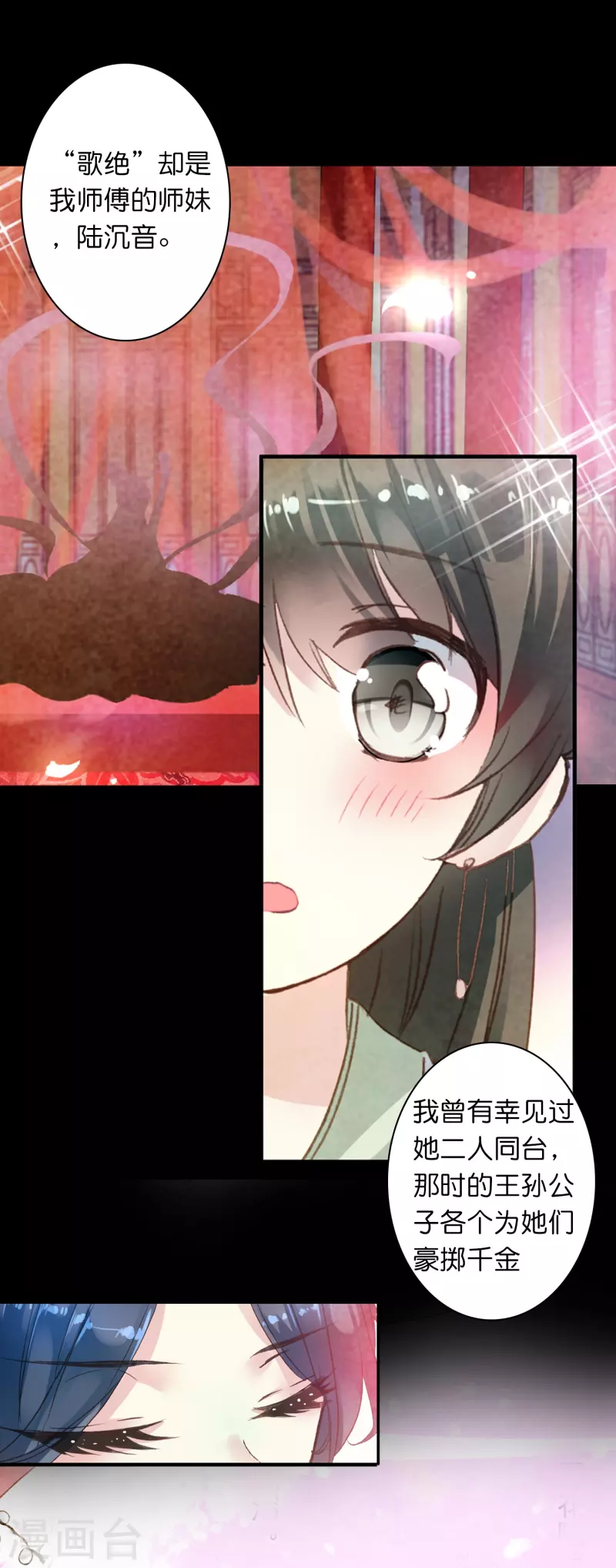 《御赐女神探》第11话 凭我的智商可能活不过两集 第9页