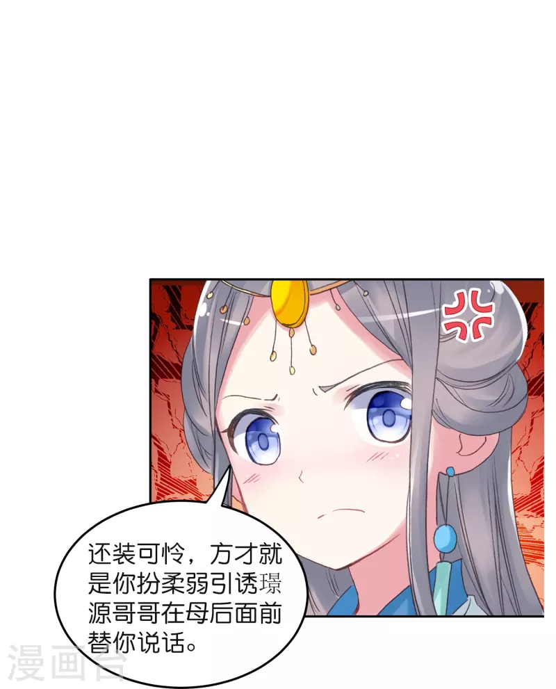 《御赐女神探》第10话 皇后的秘密 第7页