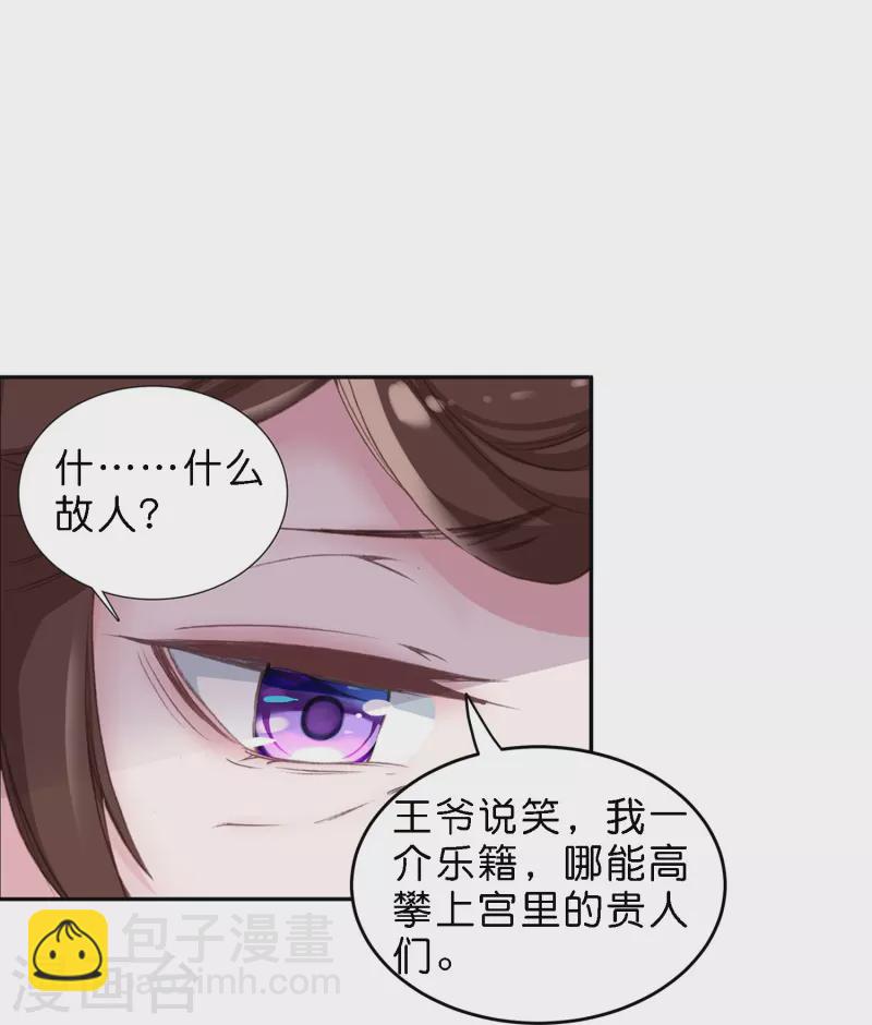 《御赐女神探》第12话 皇后先下手为强 第12页
