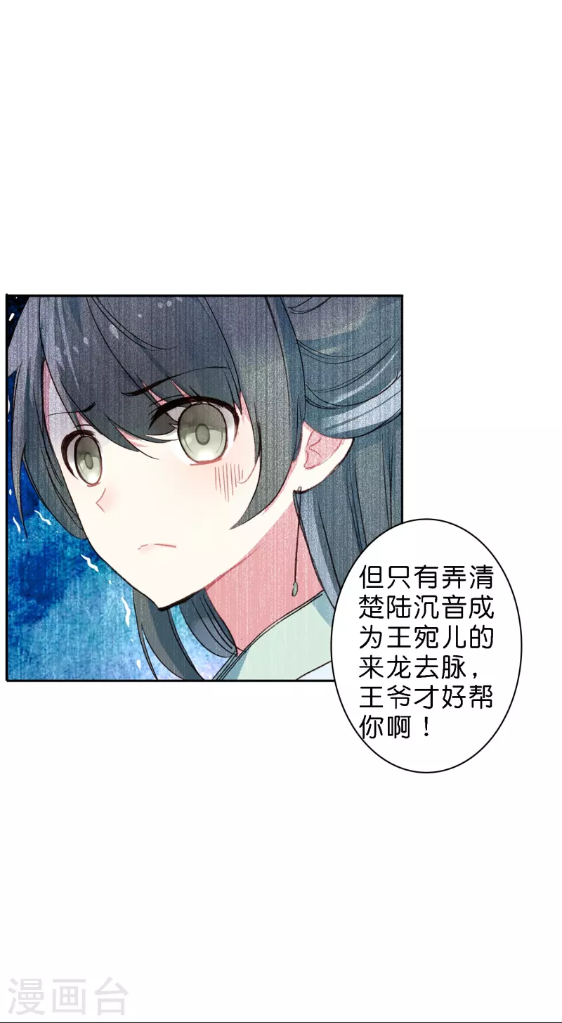 《御赐女神探》第12话 皇后先下手为强 第4页