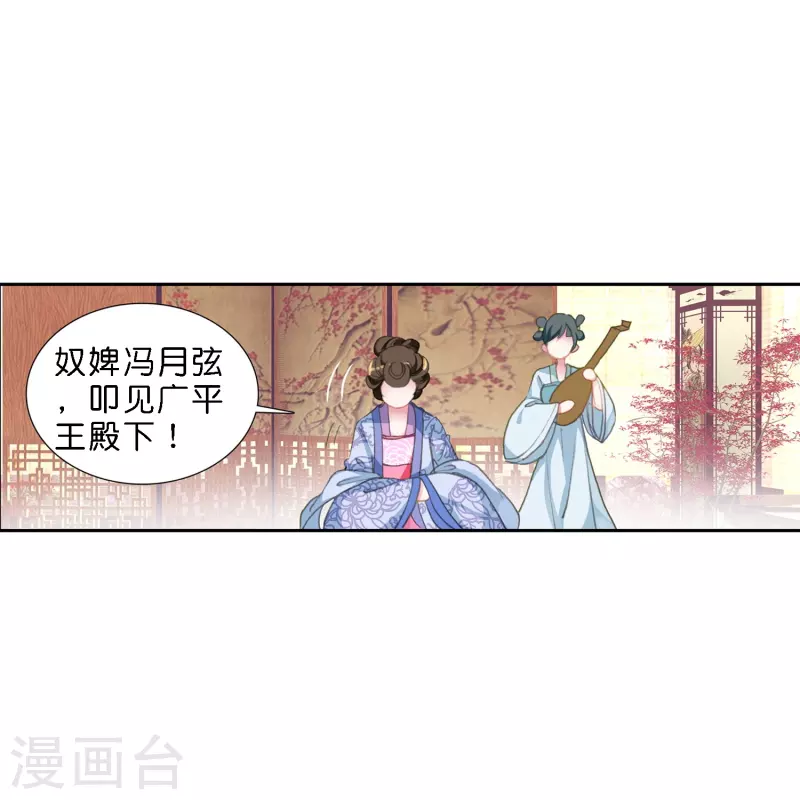 《御赐女神探》第12话 皇后先下手为强 第8页