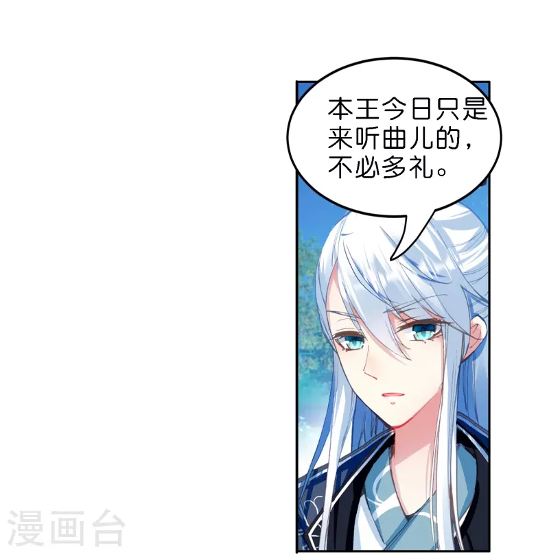 《御赐女神探》第12话 皇后先下手为强 第9页