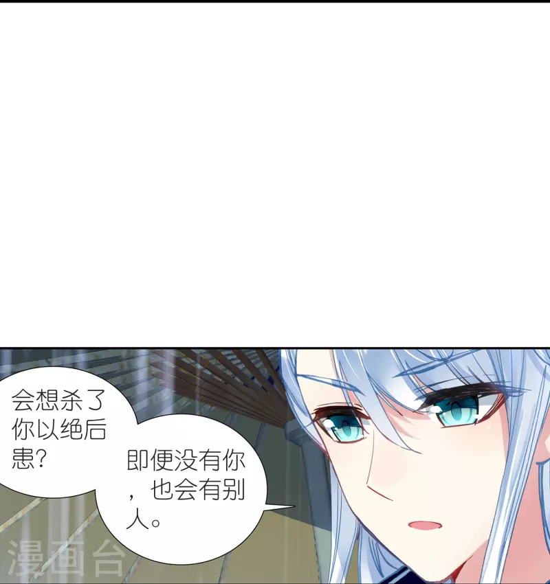 《御赐女神探》第15话 霸道，傲娇，且别扭 第10页