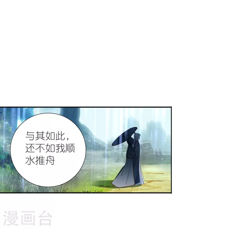 《御赐女神探》第15话 霸道，傲娇，且别扭 第12页
