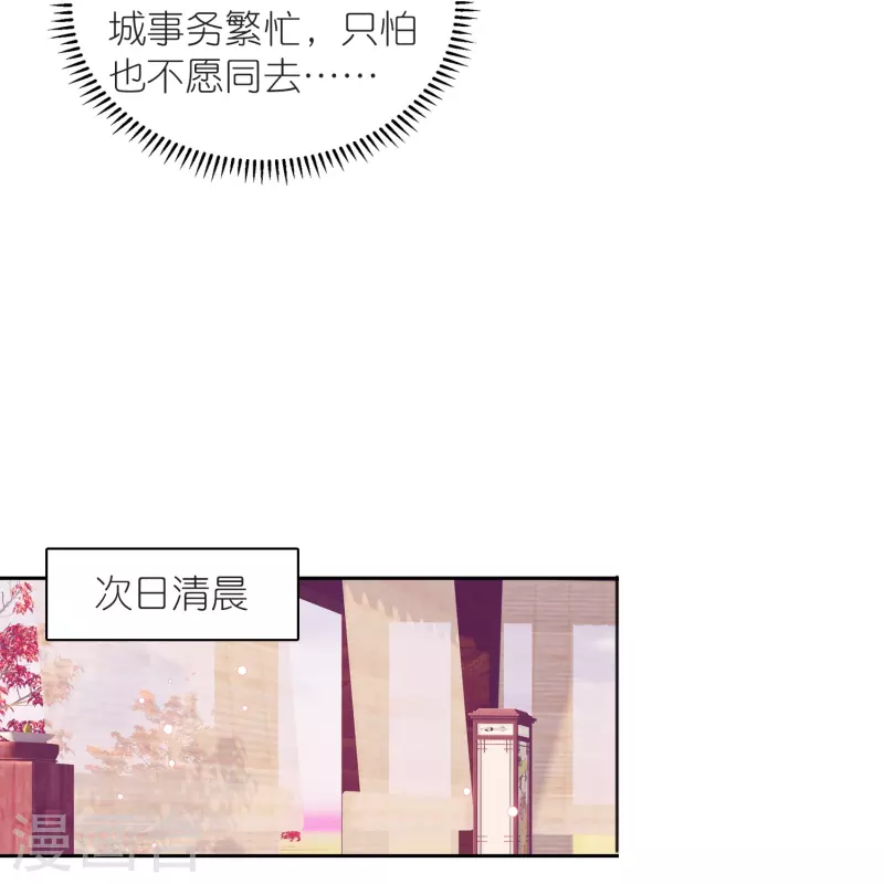 《御赐女神探》第15话 霸道，傲娇，且别扭 第18页