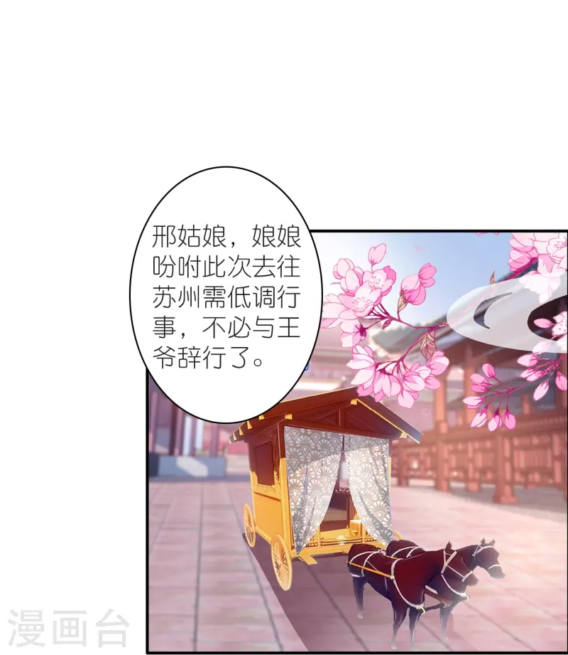 《御赐女神探》第15话 霸道，傲娇，且别扭 第19页