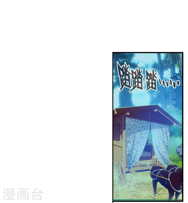 《御赐女神探》第15话 霸道，傲娇，且别扭 第26页
