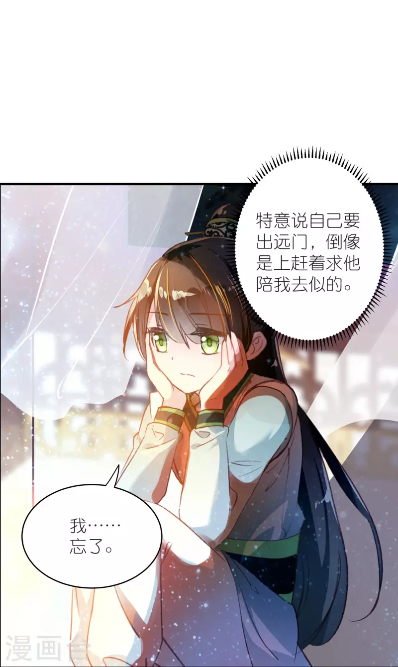 《御赐女神探》第15话 霸道，傲娇，且别扭 第28页