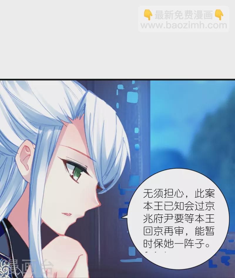 《御赐女神探》第15话 霸道，傲娇，且别扭 第36页