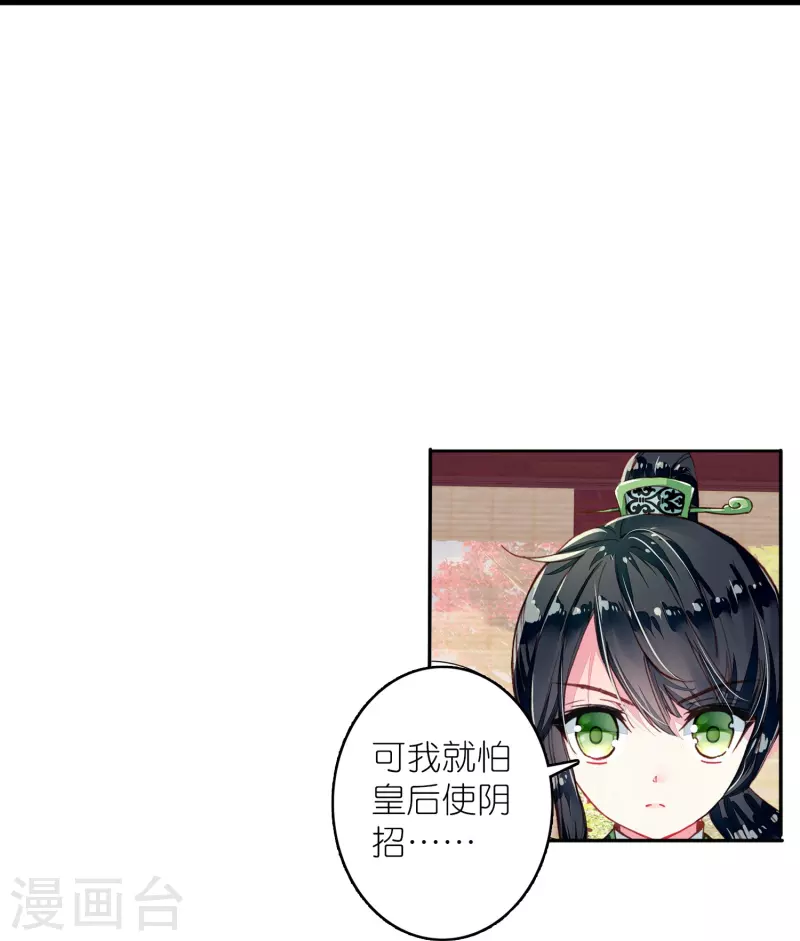 《御赐女神探》第15话 霸道，傲娇，且别扭 第37页