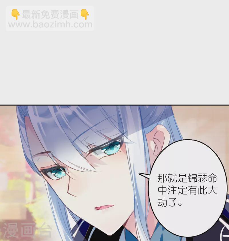 《御赐女神探》第15话 霸道，傲娇，且别扭 第38页