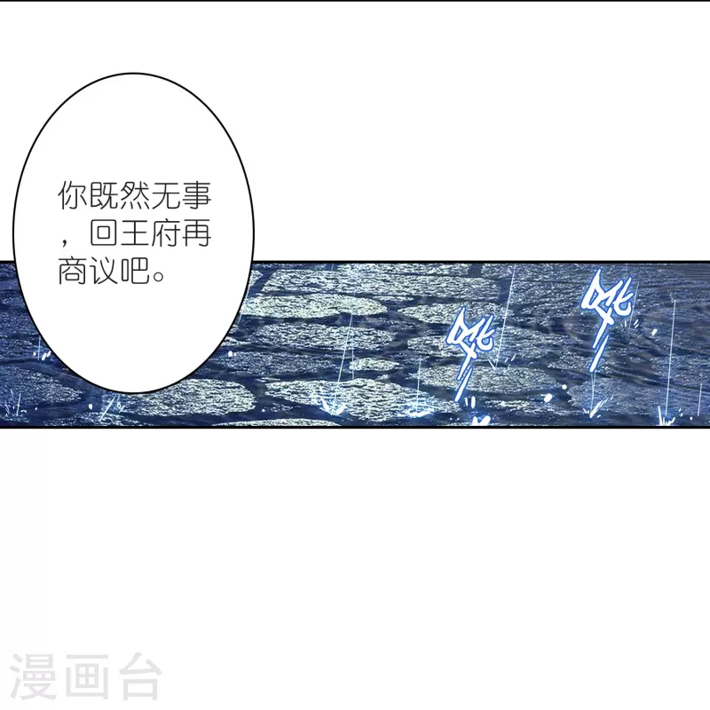 《御赐女神探》第15话 霸道，傲娇，且别扭 第3页