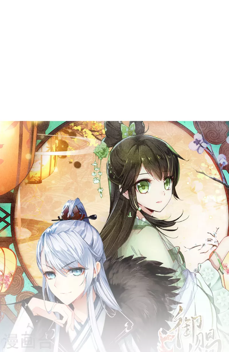 《御赐女神探》第15话 霸道，傲娇，且别扭 第41页