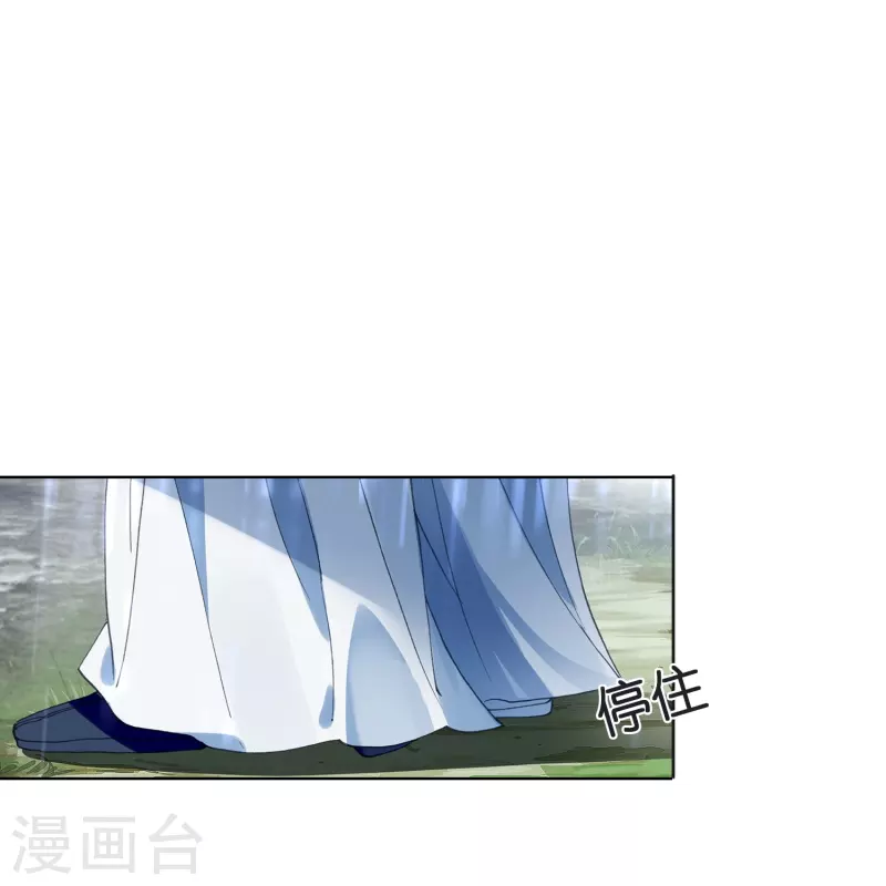 《御赐女神探》第15话 霸道，傲娇，且别扭 第6页