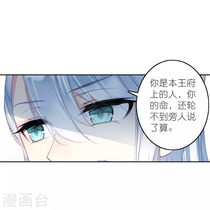 《御赐女神探》第15话 霸道，傲娇，且别扭 第7页