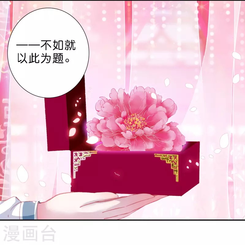 《御赐女神探》第13话 他醋了，但又没有完全醋 第11页