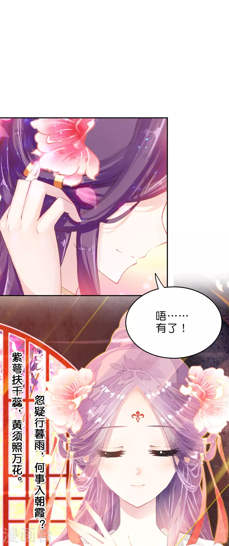 《御赐女神探》第13话 他醋了，但又没有完全醋 第12页
