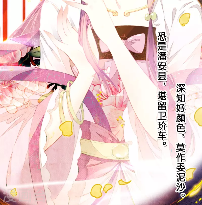 《御赐女神探》第13话 他醋了，但又没有完全醋 第13页