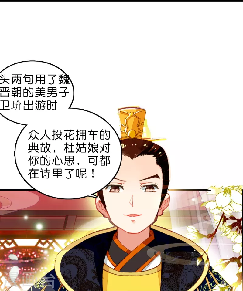 《御赐女神探》第13话 他醋了，但又没有完全醋 第16页
