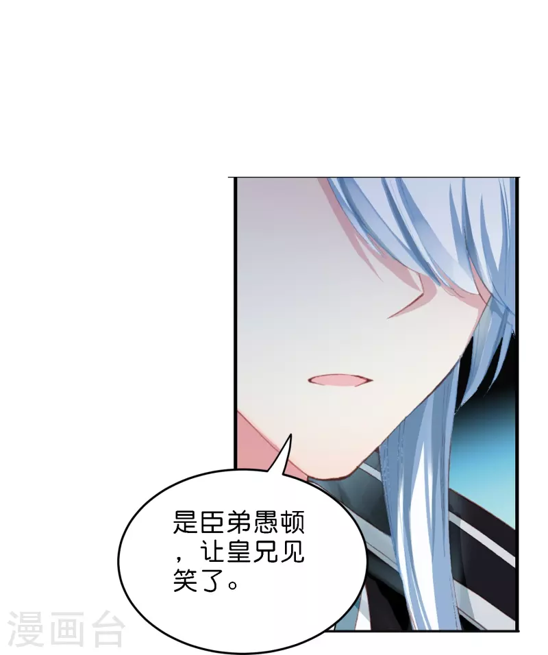 《御赐女神探》第13话 他醋了，但又没有完全醋 第18页