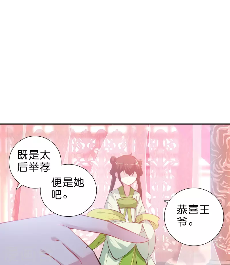 《御赐女神探》第13话 他醋了，但又没有完全醋 第19页