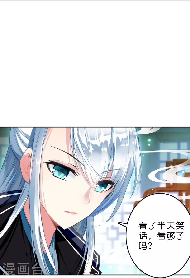 《御赐女神探》第13话 他醋了，但又没有完全醋 第22页